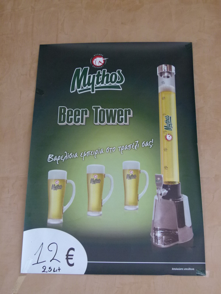 At Gyrosland you could get a tower of beer for 12 euros. I decided just to order a glass instead.